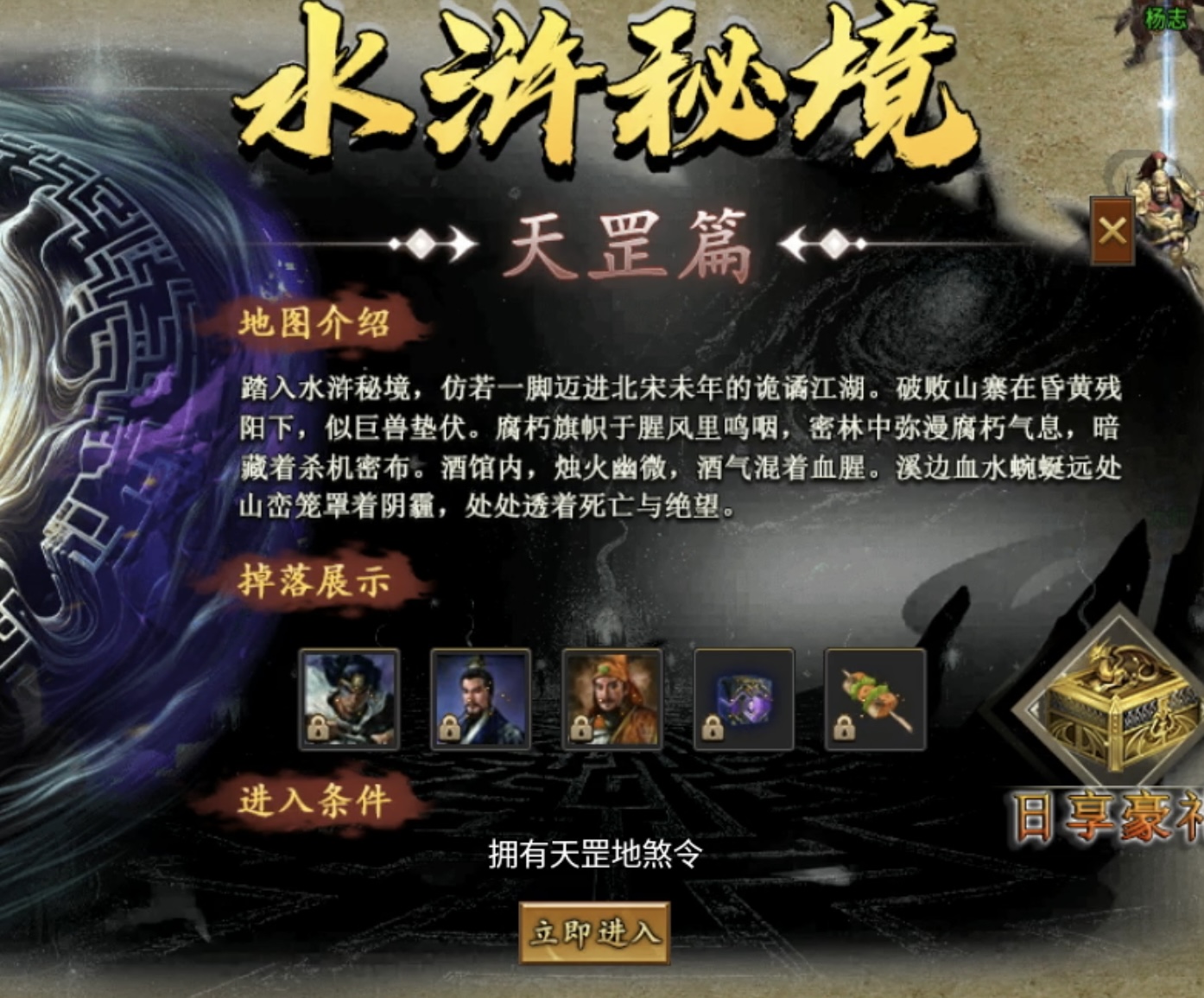 【鬼服游记】土豪的｛特权｝专属服，微克零氪勿扰！ 梦来水浒专属沉默 图片 19