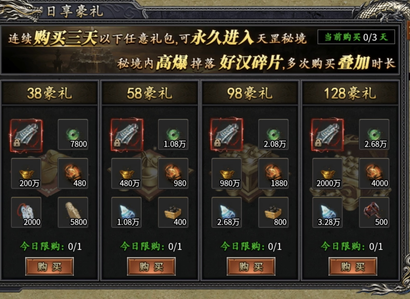 【鬼服游记】土豪的｛特权｝专属服，微克零氪勿扰！ 梦来水浒专属沉默 图片 20