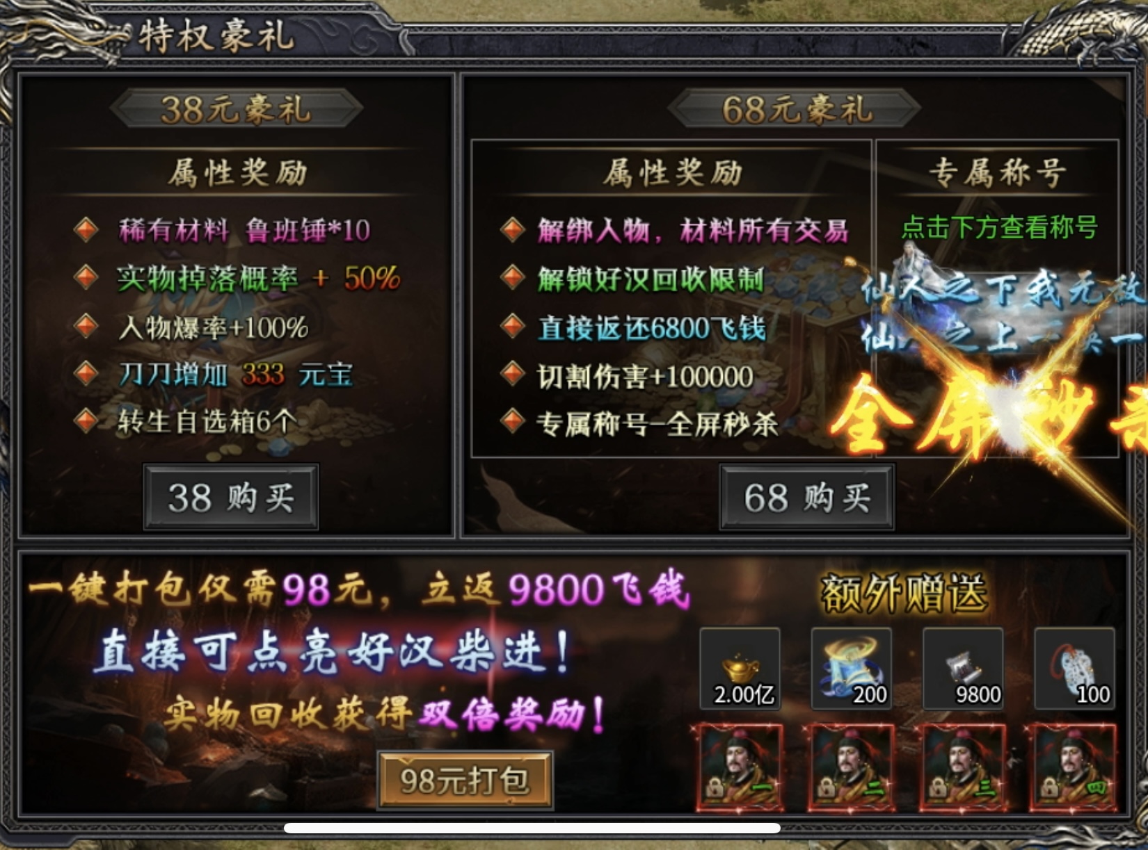 【鬼服游记】土豪的｛特权｝专属服，微克零氪勿扰！ 梦来水浒专属沉默 图片 13