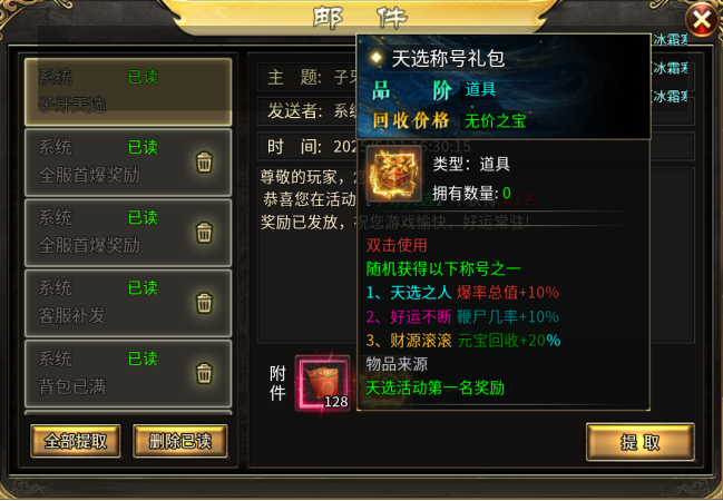 【区服简评官】子牙封神一款名剧封神榜题材，一封再疯 子牙封神 图片 6