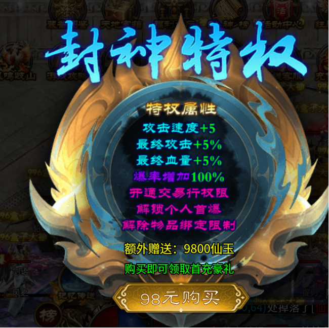 【区服简评官】子牙封神一款名剧封神榜题材，一封再疯 子牙封神 图片 8