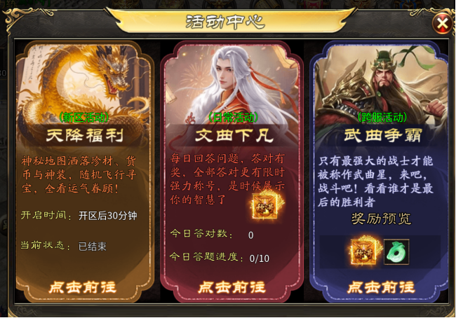 【区服简评官】子牙封神一款名剧封神榜题材，一封再疯 子牙封神 图片 21