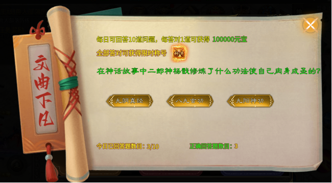 【区服简评官】子牙封神一款名剧封神榜题材，一封再疯 子牙封神 图片 22