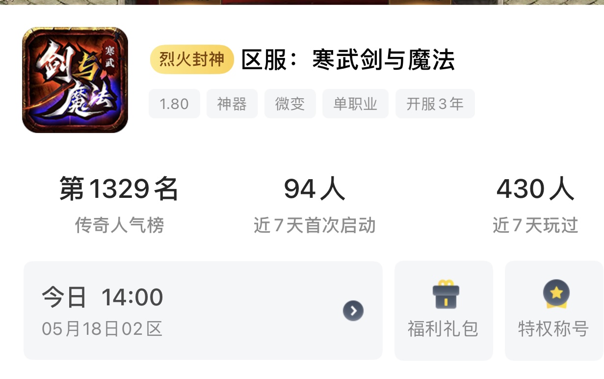 【鬼服游记】回忆满满的老版本，50元就能毕业的新龙渊 寒武剑与魔法 图片 1