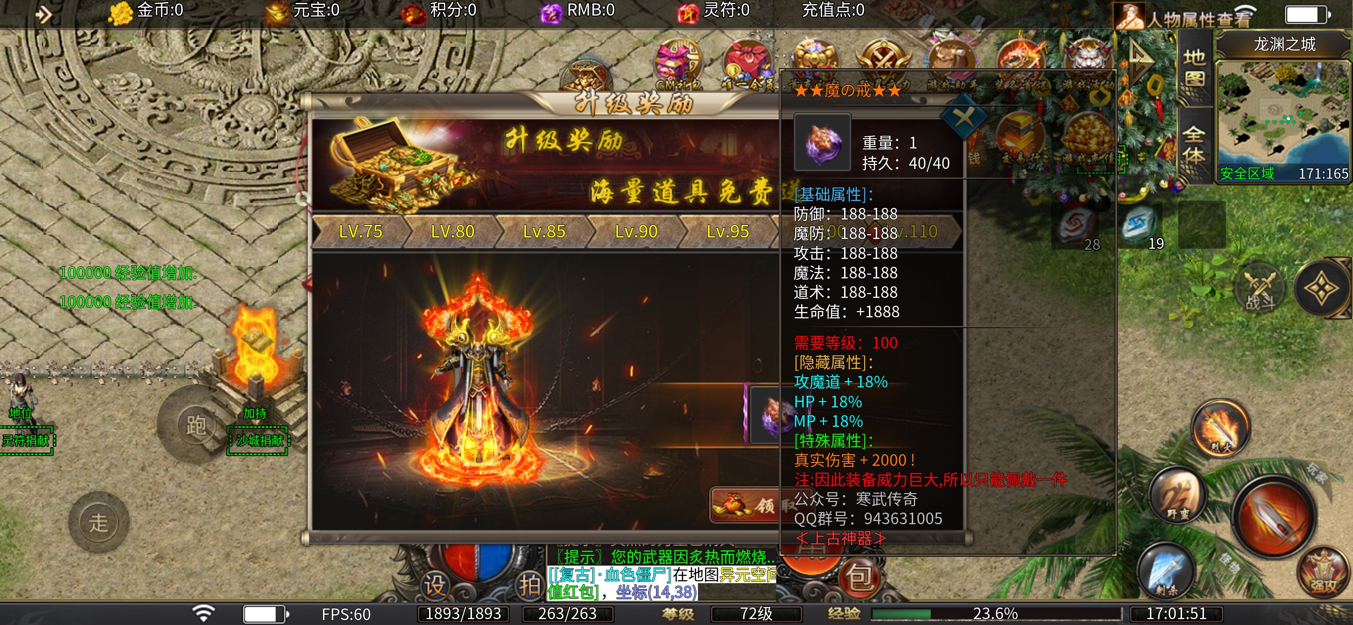 【鬼服游记】回忆满满的老版本，50元就能毕业的新龙渊 寒武剑与魔法 图片 10