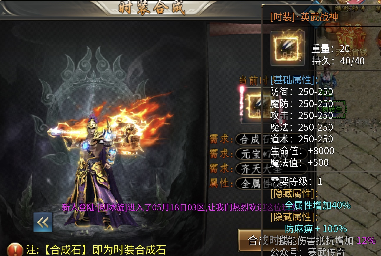 【鬼服游记】回忆满满的老版本，50元就能毕业的新龙渊 寒武剑与魔法 图片 12