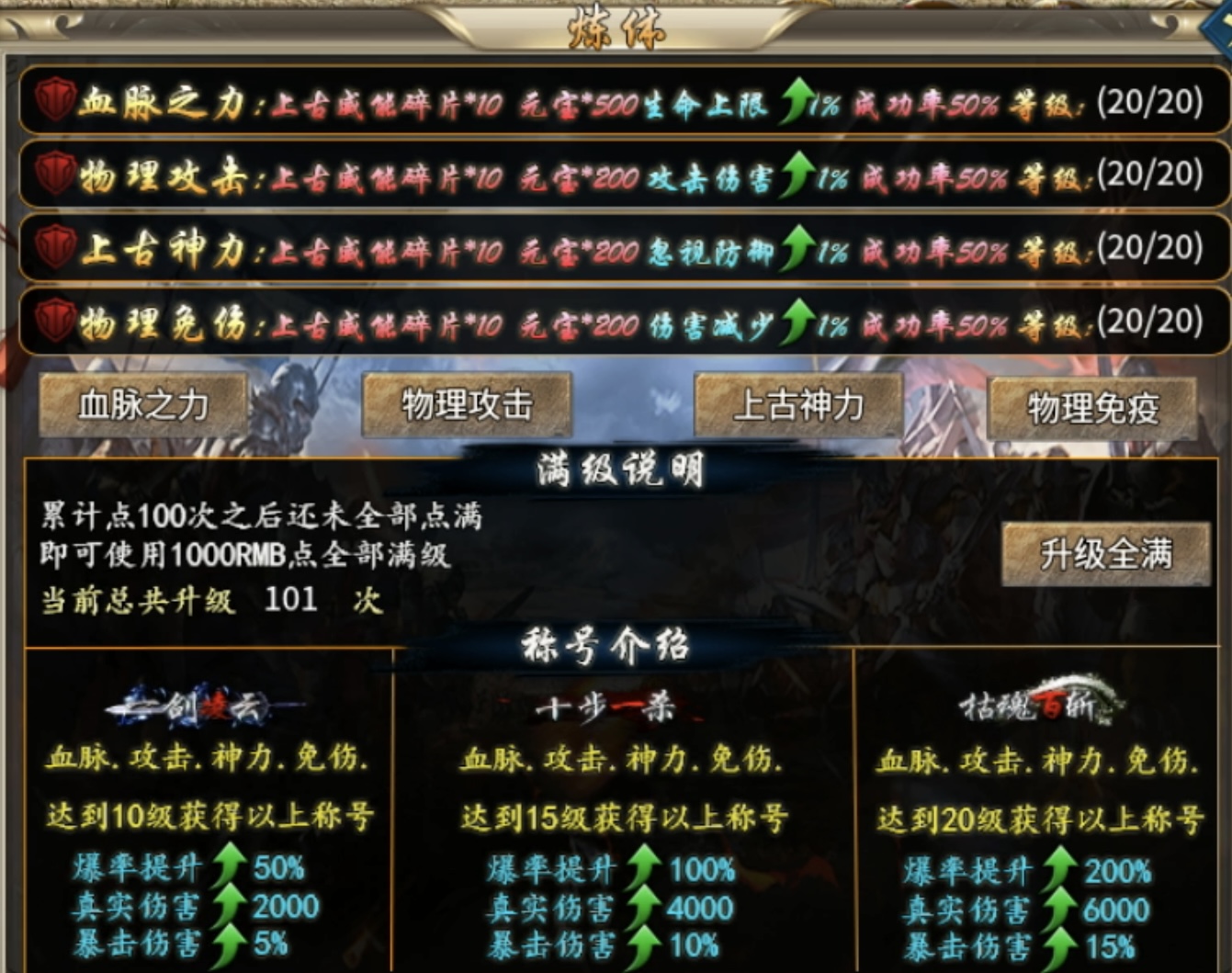 【鬼服游记】回忆满满的老版本，50元就能毕业的新龙渊 寒武剑与魔法 图片 16