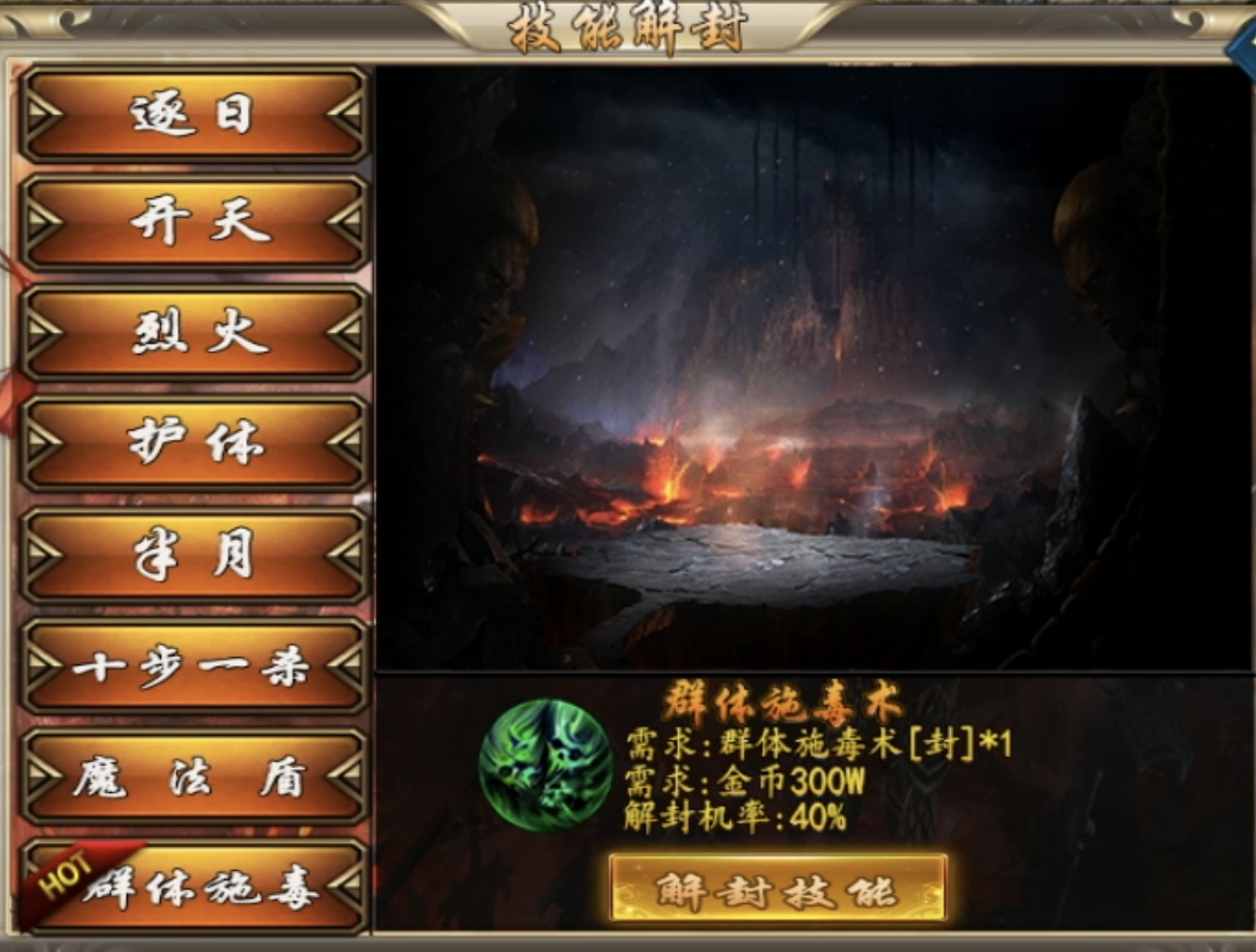 【鬼服游记】回忆满满的老版本，50元就能毕业的新龙渊 寒武剑与魔法 图片 17