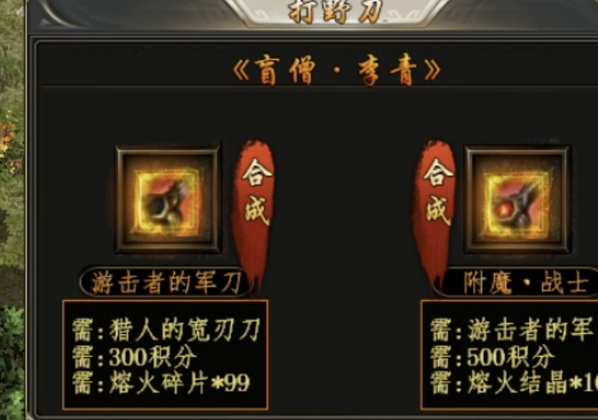 【鬼服游记】回忆满满的老版本，50元就能毕业的新龙渊 寒武剑与魔法 图片 21