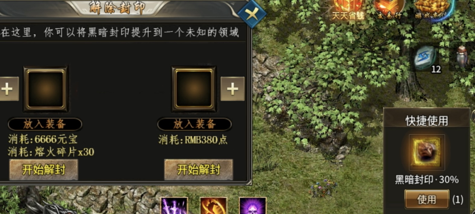 【鬼服游记】回忆满满的老版本，50元就能毕业的新龙渊 寒武剑与魔法 图片 23