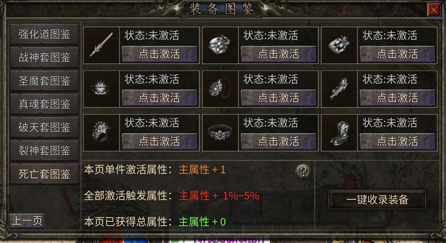 【新服探密】无极棍传奇180无会员.无礼包.无累充.无月卡（开荒篇） 无极棍传奇 图片 8