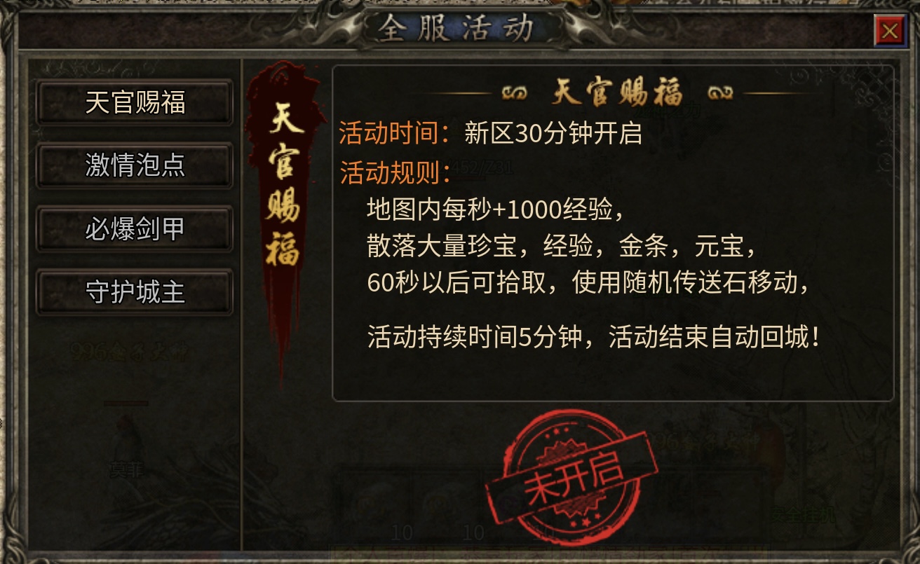 【新服探密】无极棍传奇180无会员.无礼包.无累充.无月卡（开荒篇） 无极棍传奇 图片 9