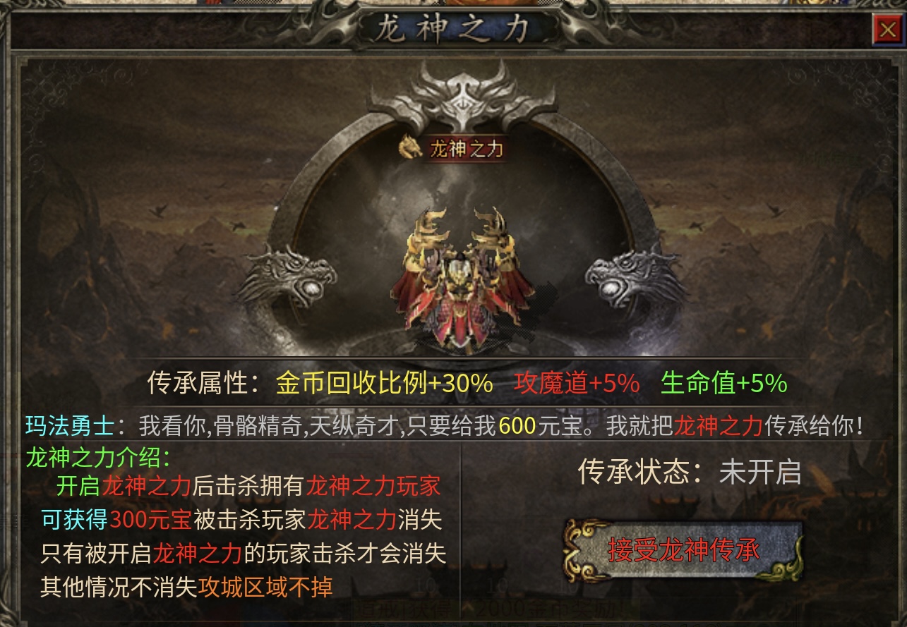 【新服探密】无极棍传奇180无会员.无礼包.无累充.无月卡（开荒篇） 无极棍传奇 图片 11