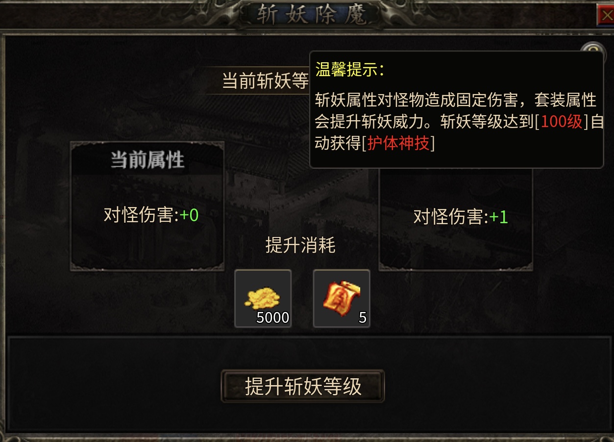 【新服探密】无极棍传奇180无会员.无礼包.无累充.无月卡（开荒篇） 无极棍传奇 图片 12