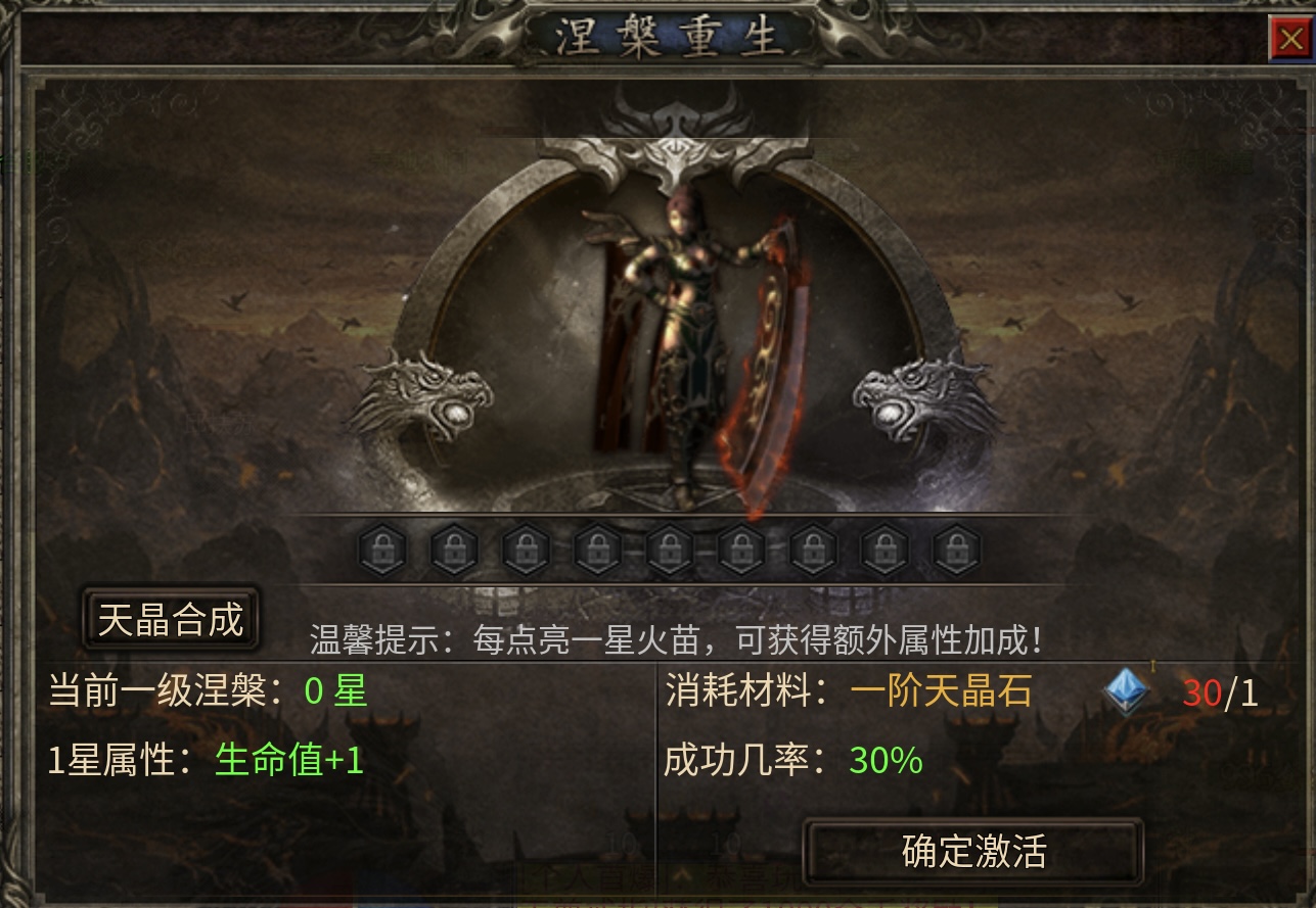 【新服探密】无极棍传奇180无会员.无礼包.无累充.无月卡（开荒篇） 无极棍传奇 图片 13