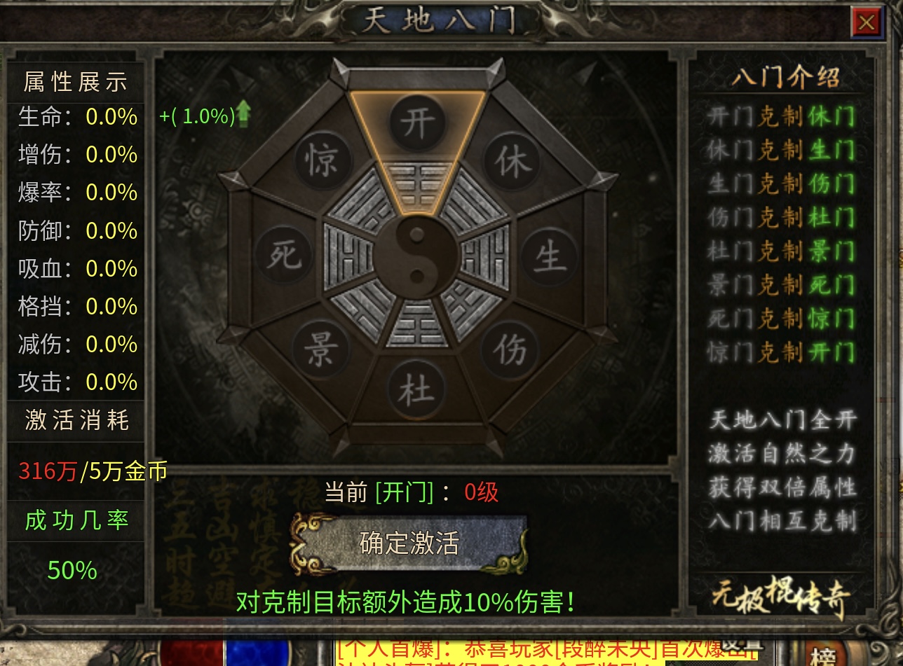 【新服探密】无极棍传奇180无会员.无礼包.无累充.无月卡（开荒篇） 无极棍传奇 图片 14