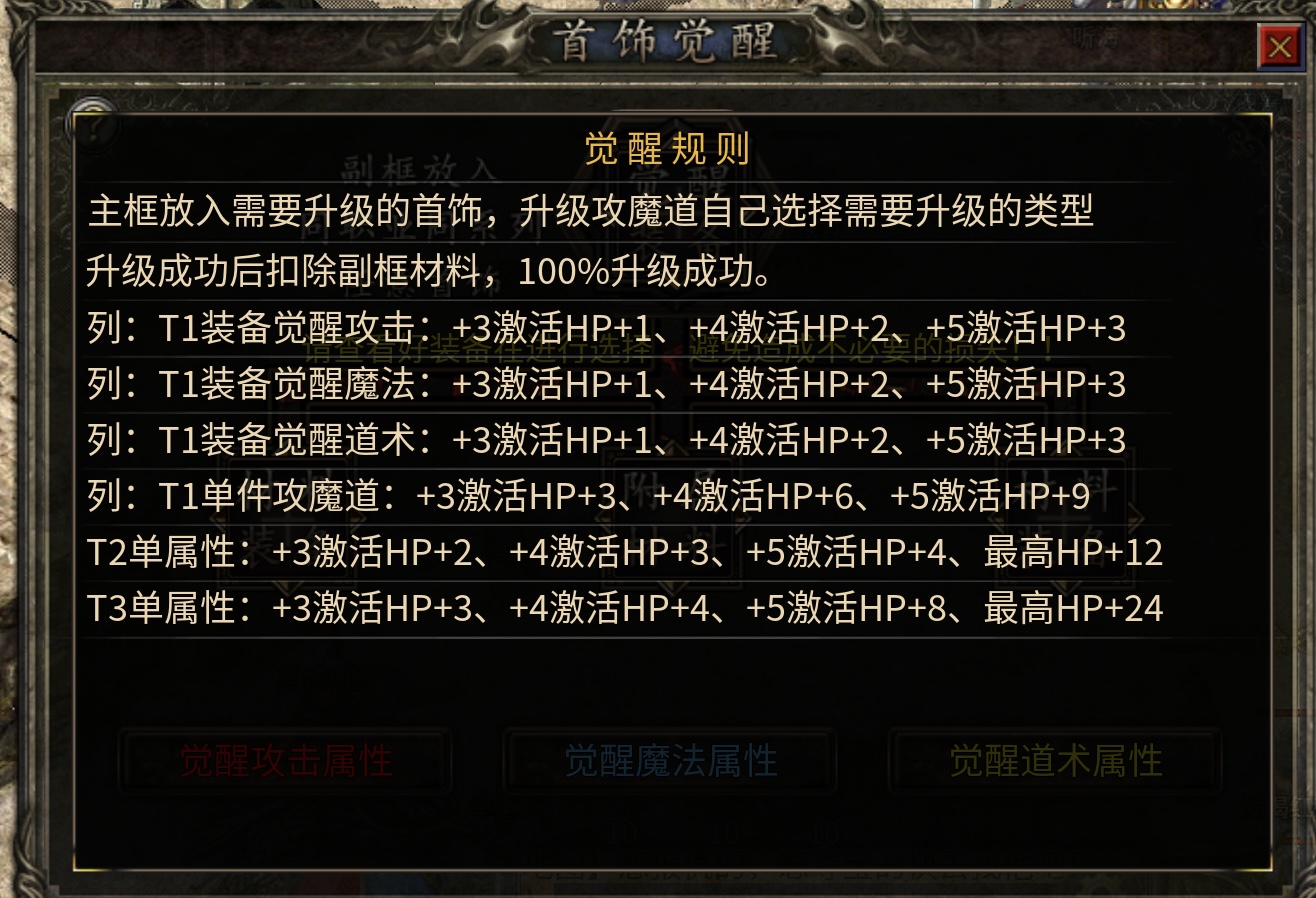 【新服探密】无极棍传奇180无会员.无礼包.无累充.无月卡（开荒篇） 无极棍传奇 图片 17