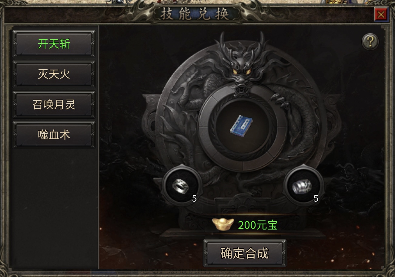 【新服探密】无极棍传奇180无会员.无礼包.无累充.无月卡（开荒篇） 无极棍传奇 图片 18