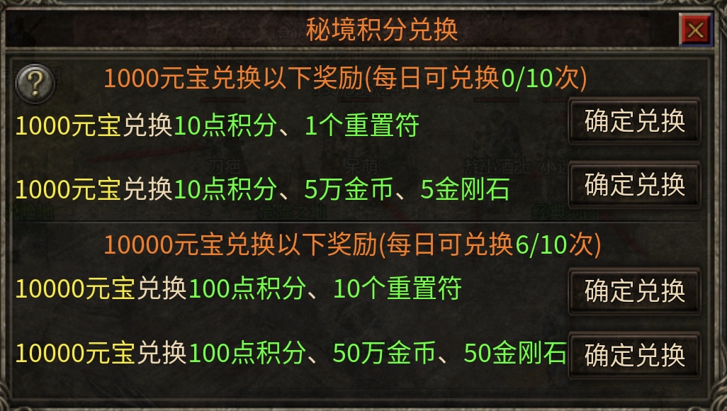 【新服探密】无极棍传奇180无会员.无礼包.无累充.无月卡（开荒篇） 无极棍传奇 图片 19