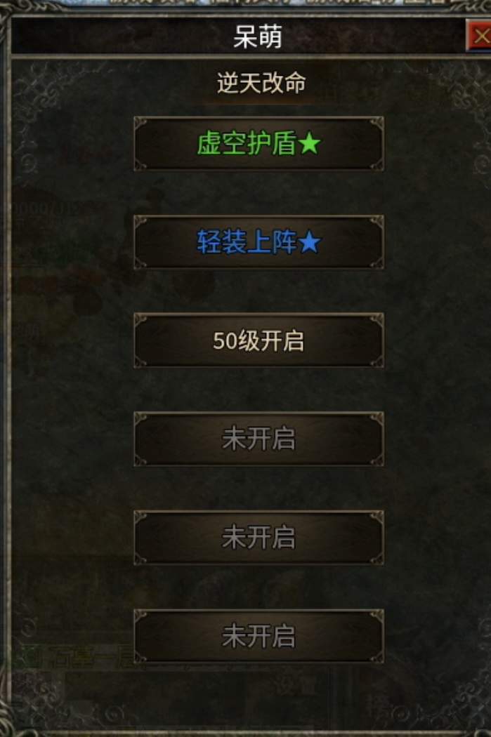 【新服探密】无极棍传奇180无会员.无礼包.无累充.无月卡（开荒篇） 无极棍传奇 图片 20