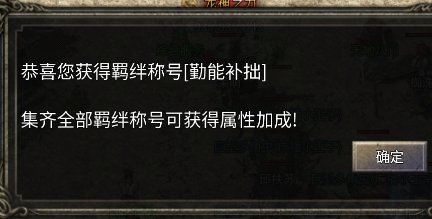 【新服探密】无极棍传奇180无会员.无礼包.无累充.无月卡（开荒篇） 无极棍传奇 图片 23