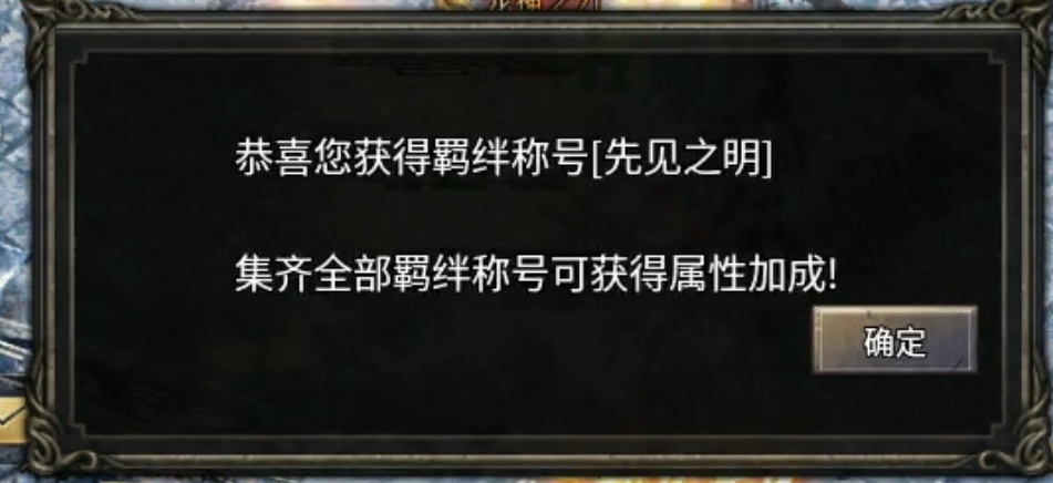 【新服探密】无极棍传奇180无会员.无礼包.无累充.无月卡（开荒篇） 无极棍传奇 图片 24