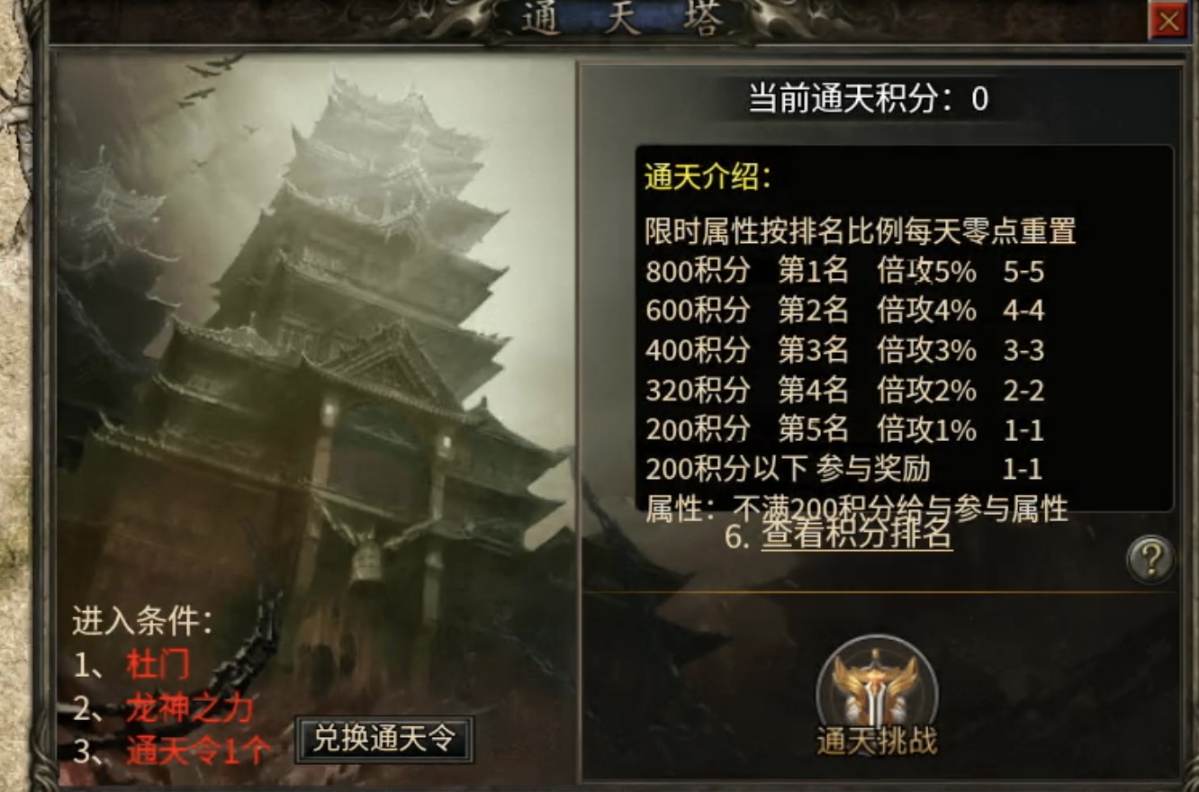 【新服探密】无极棍传奇180无会员.无礼包.无累充.无月卡（开荒篇） 无极棍传奇 图片 21