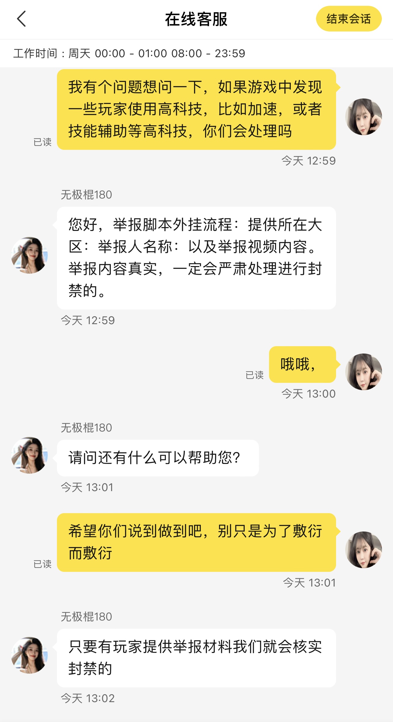 【新服探密】无极棍传奇180无会员.无礼包.无累充.无月卡（开荒篇） 无极棍传奇 图片 25