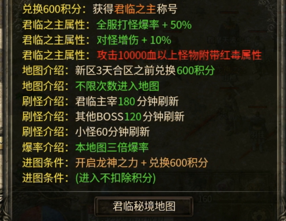 【新服探密】无极棍传奇180无会员.无礼包.无累充.无月卡（开荒篇） 无极棍传奇 图片 2
