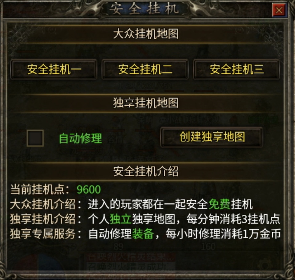 【区服简评官】无极棍传奇消费以及挂机详细介绍（良心推介） 无极棍传奇 图片 4