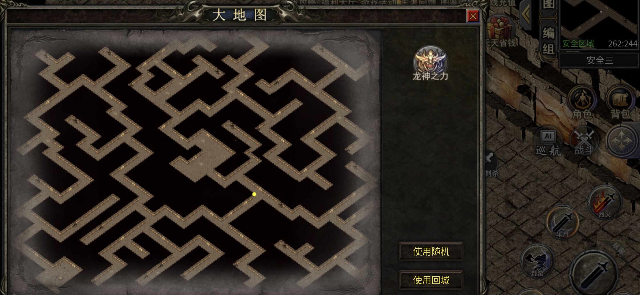 【区服简评官】无极棍传奇消费以及挂机详细介绍（良心推介） 无极棍传奇 图片 5