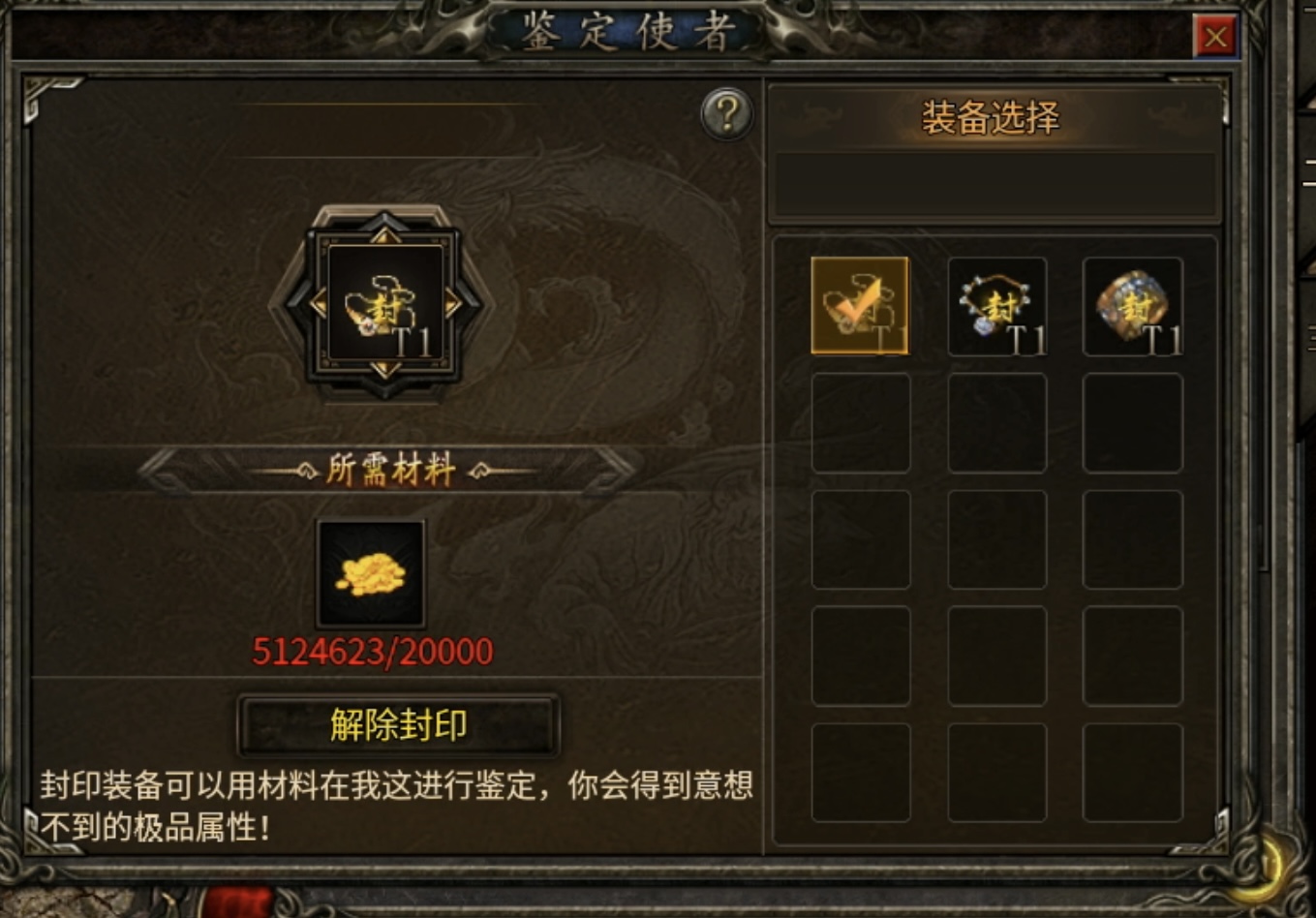 【区服简评官】无极棍传奇消费以及挂机详细介绍（良心推介） 无极棍传奇 图片 9