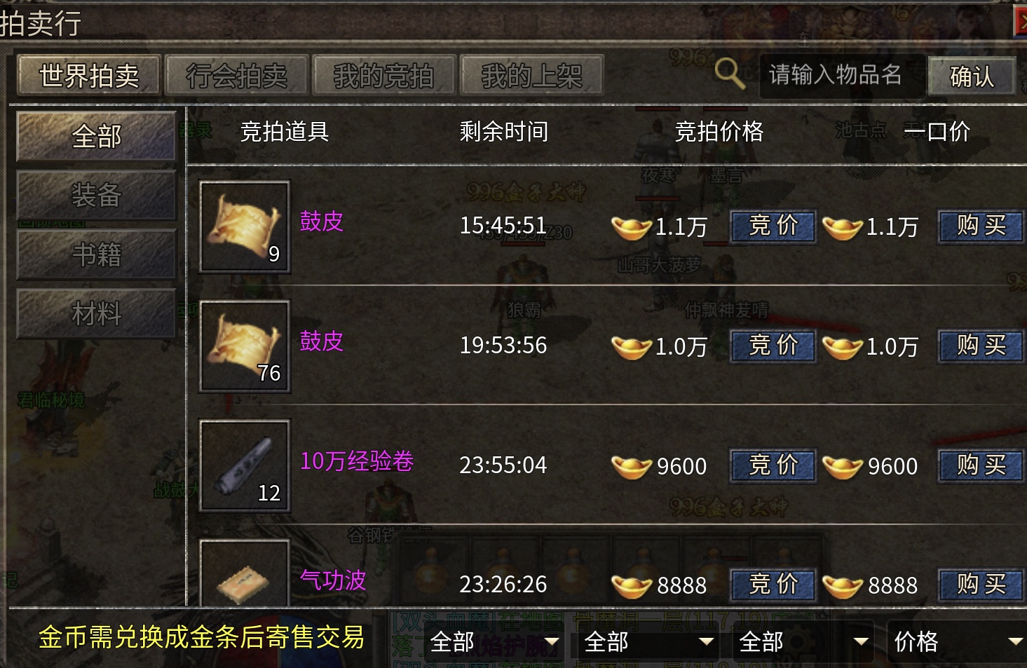 【区服简评官】无极棍传奇消费以及挂机详细介绍（良心推介） 无极棍传奇 图片 10
