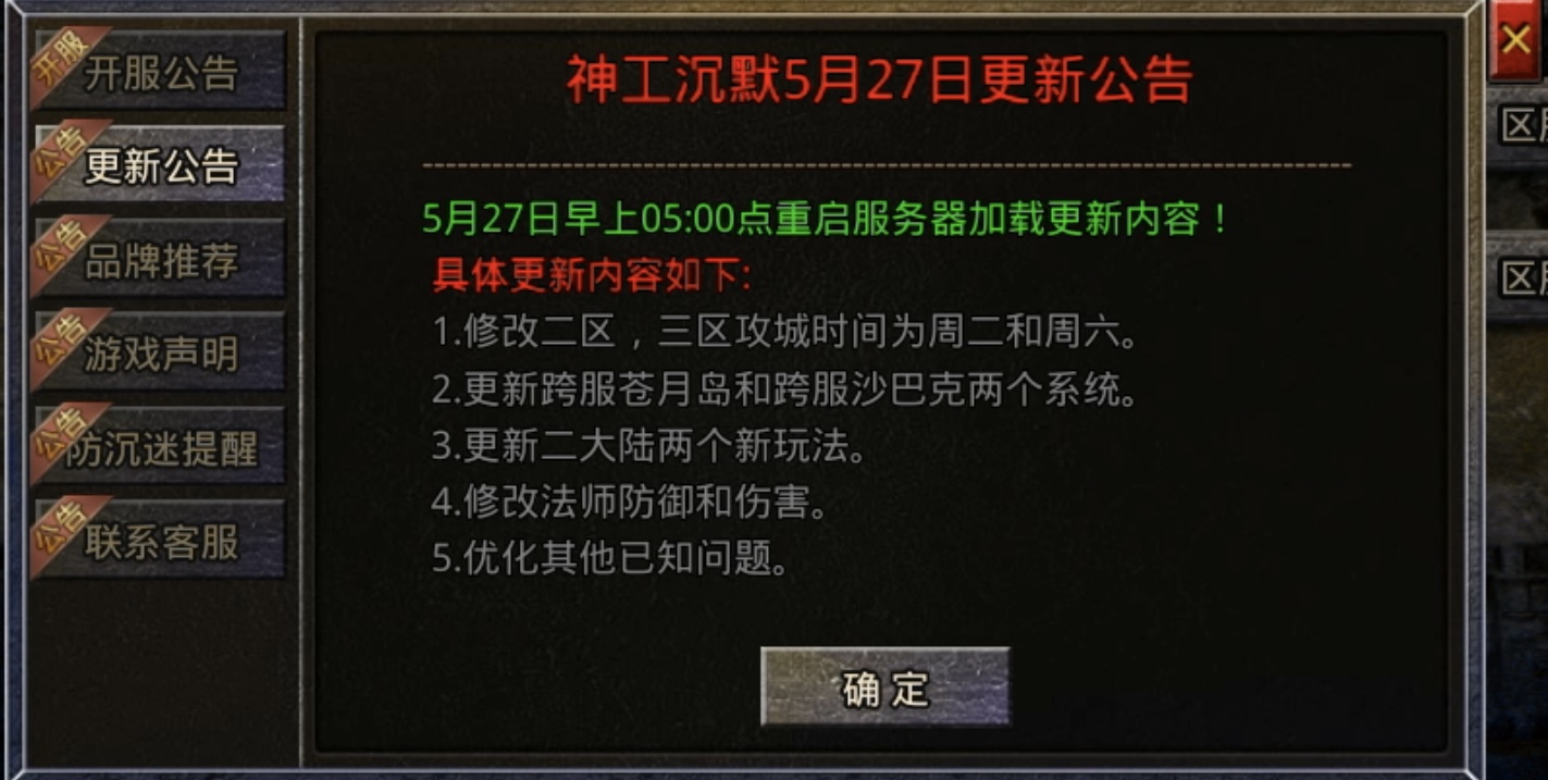 【鬼服游记】一月一区的2008执迷古镇沉默版本（神工沉默） 神工沉默 图片 1