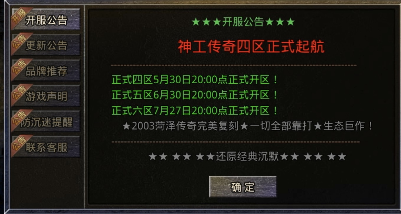 【鬼服游记】一月一区的2008执迷古镇沉默版本（神工沉默） 神工沉默 图片 2