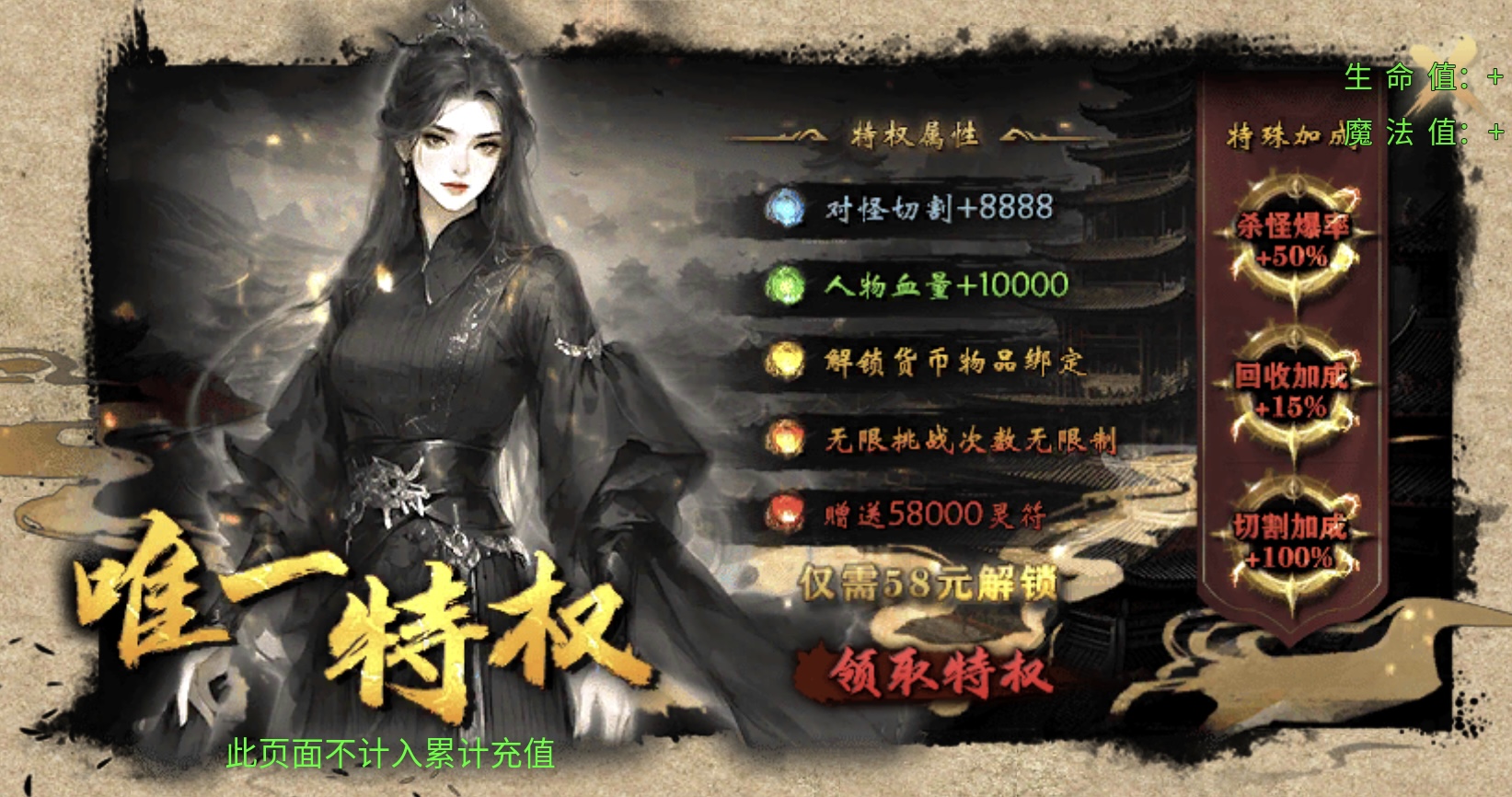 【鬼服游记】首充免费领，1元快人一步，6元成道 天润诸神觉醒 图片 3