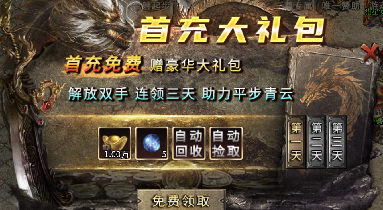 【鬼服游记】一款三职业双属性的180合击（寒剑合击） 寒剑合击 图片 2
