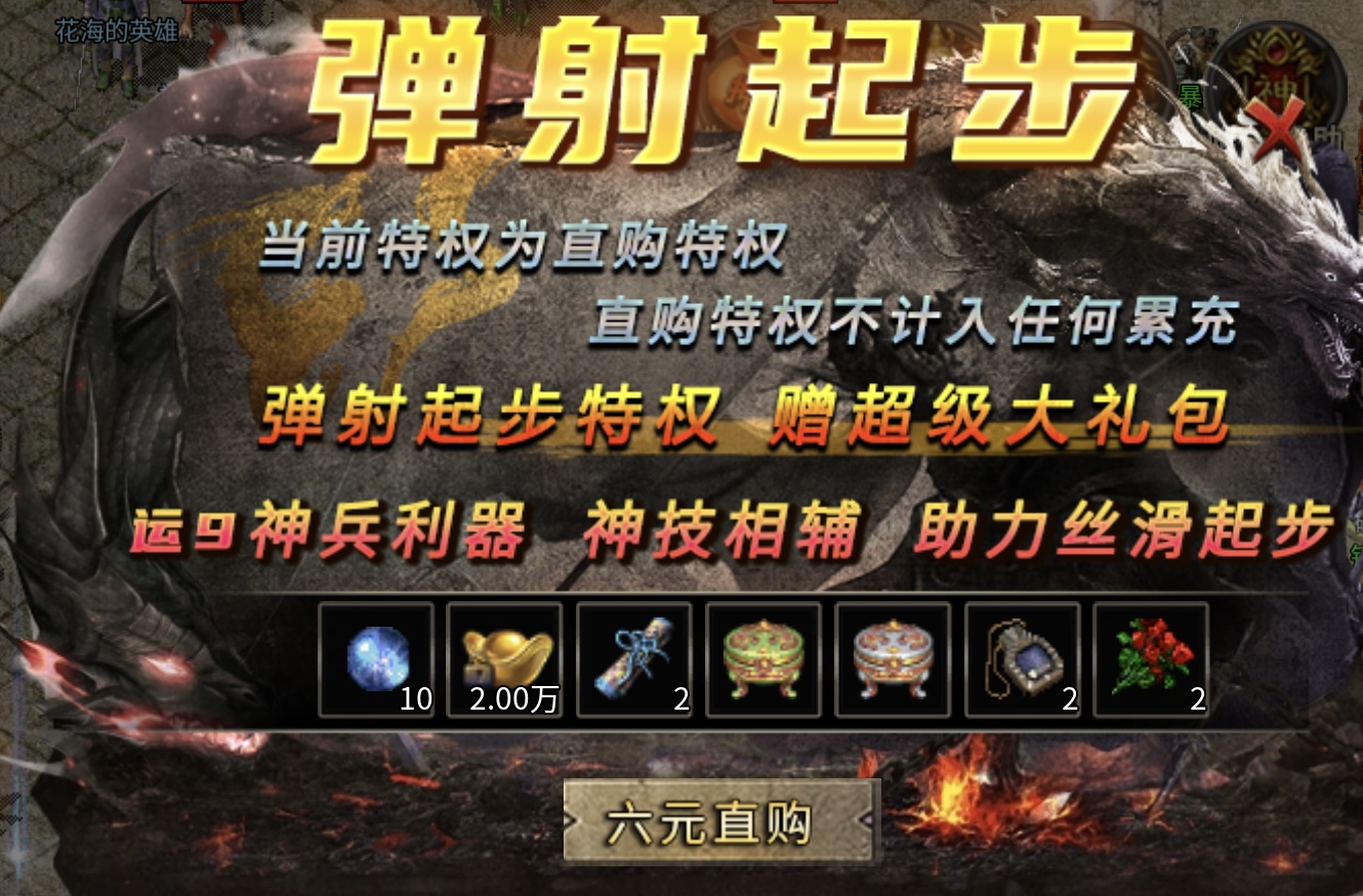 【鬼服游记】一款三职业双属性的180合击（寒剑合击） 寒剑合击 图片 3