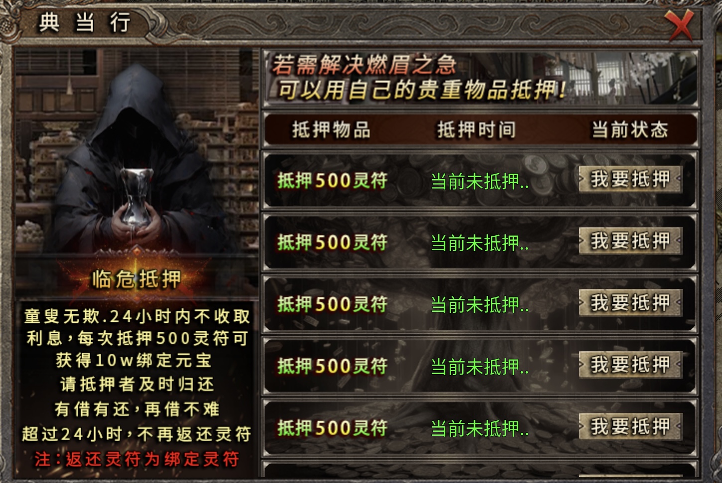 【鬼服游记】一款三职业双属性的180合击（寒剑合击） 寒剑合击 图片 4
