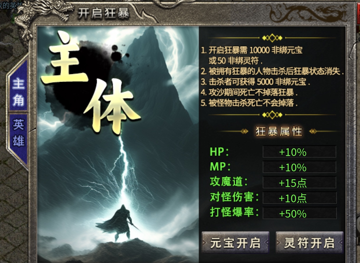 【鬼服游记】一款三职业双属性的180合击（寒剑合击） 寒剑合击 图片 9