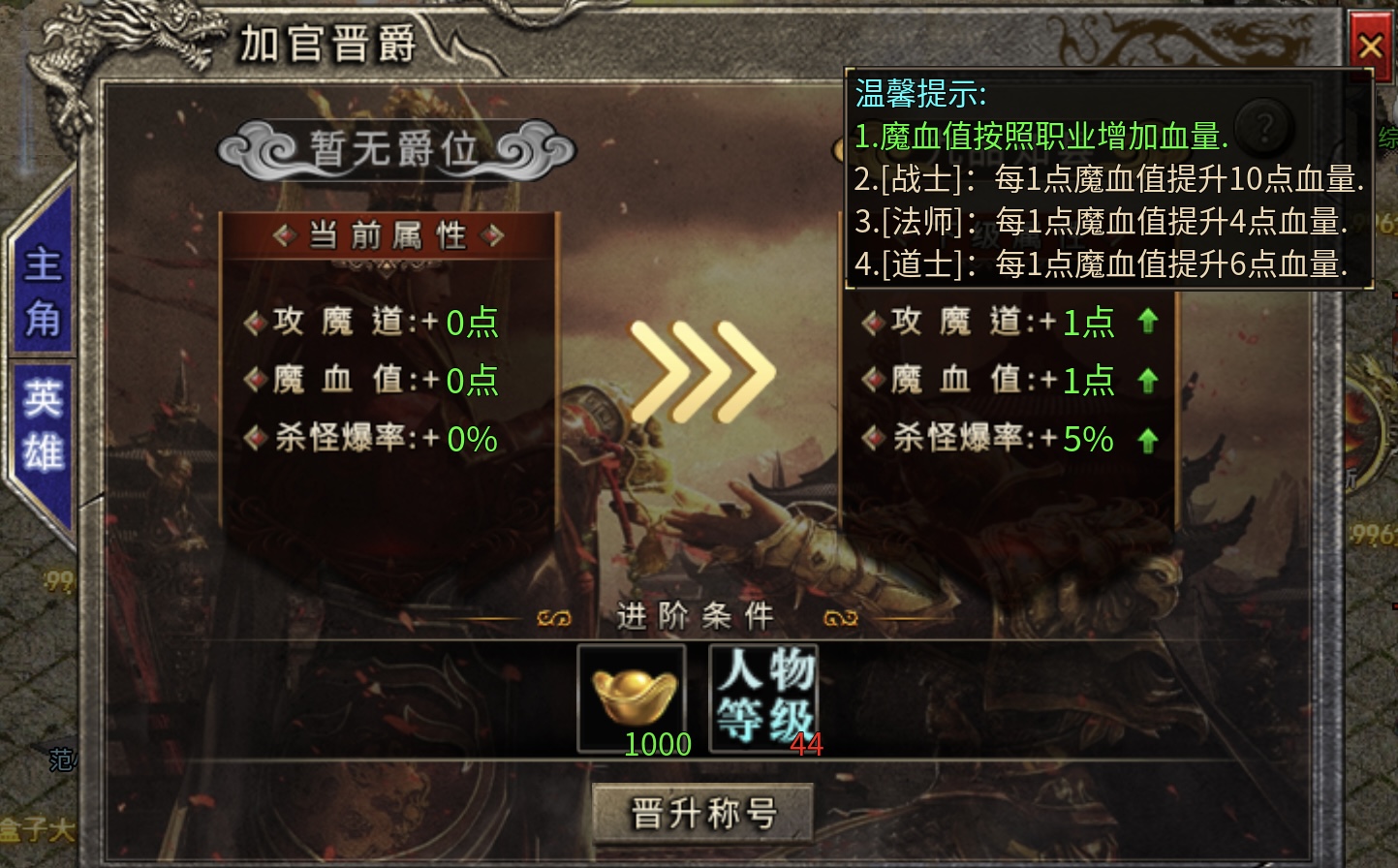 【鬼服游记】一款三职业双属性的180合击（寒剑合击） 寒剑合击 图片 13