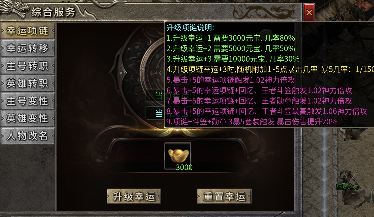 【鬼服游记】一款三职业双属性的180合击（寒剑合击） 寒剑合击 图片 15