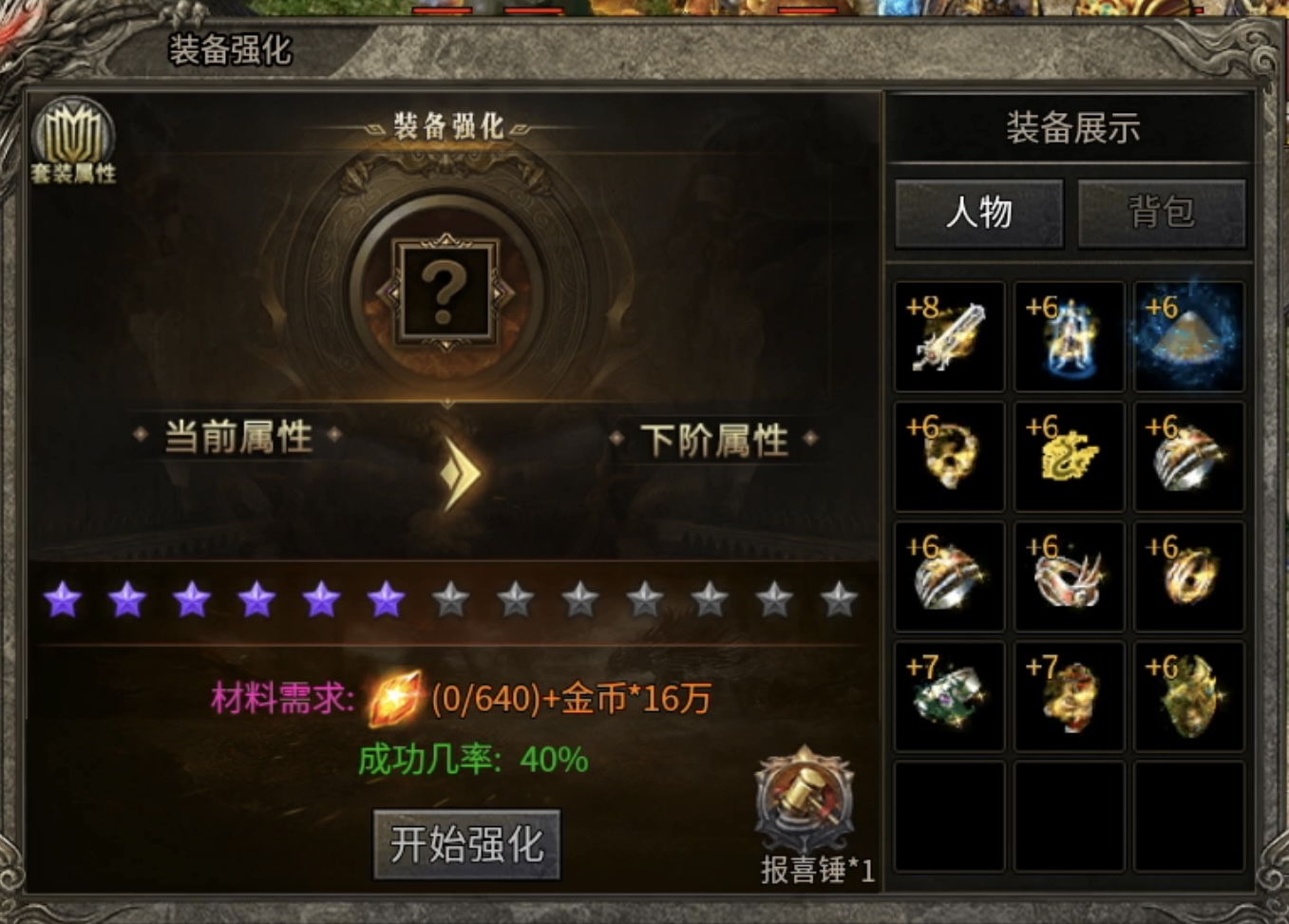 【区服简评官】月区服（神工沉默）中期发展攻略（包含氪金） 神工沉默 图片 9