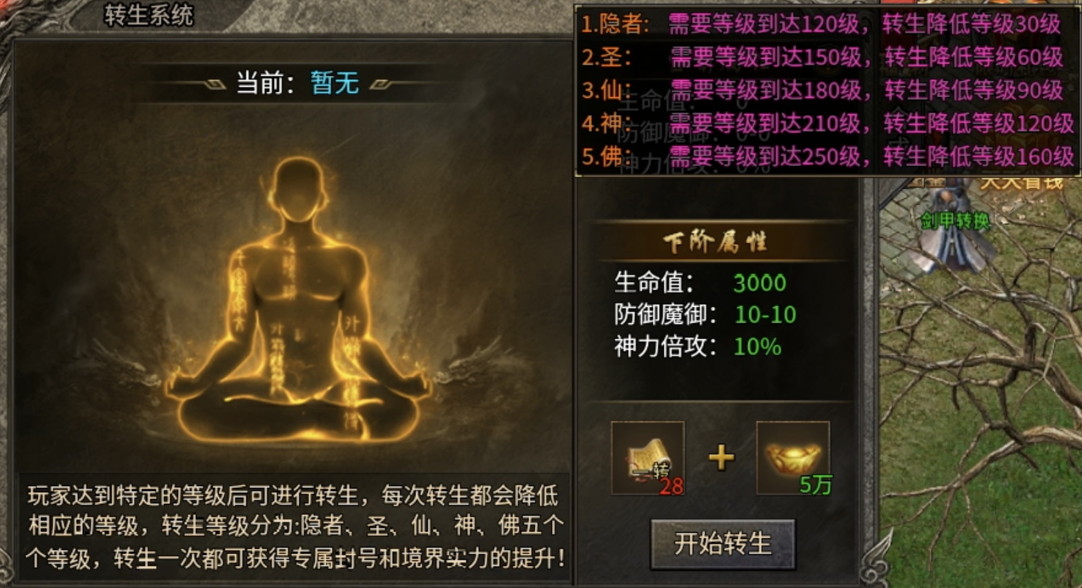 【区服简评官】月区服（神工沉默）中期发展攻略（包含氪金） 神工沉默 图片 12