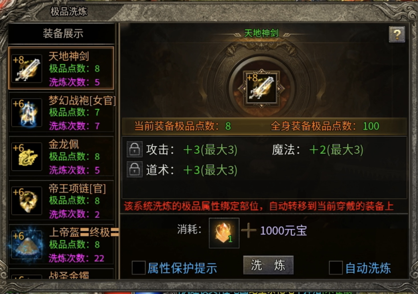 【区服简评官】月区服（神工沉默）中期发展攻略（包含氪金） 神工沉默 图片 14