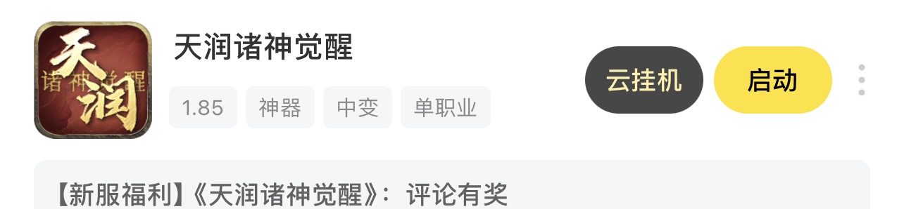 30天在68款游传奇里的疯狂漫游与深度探索 图片 2