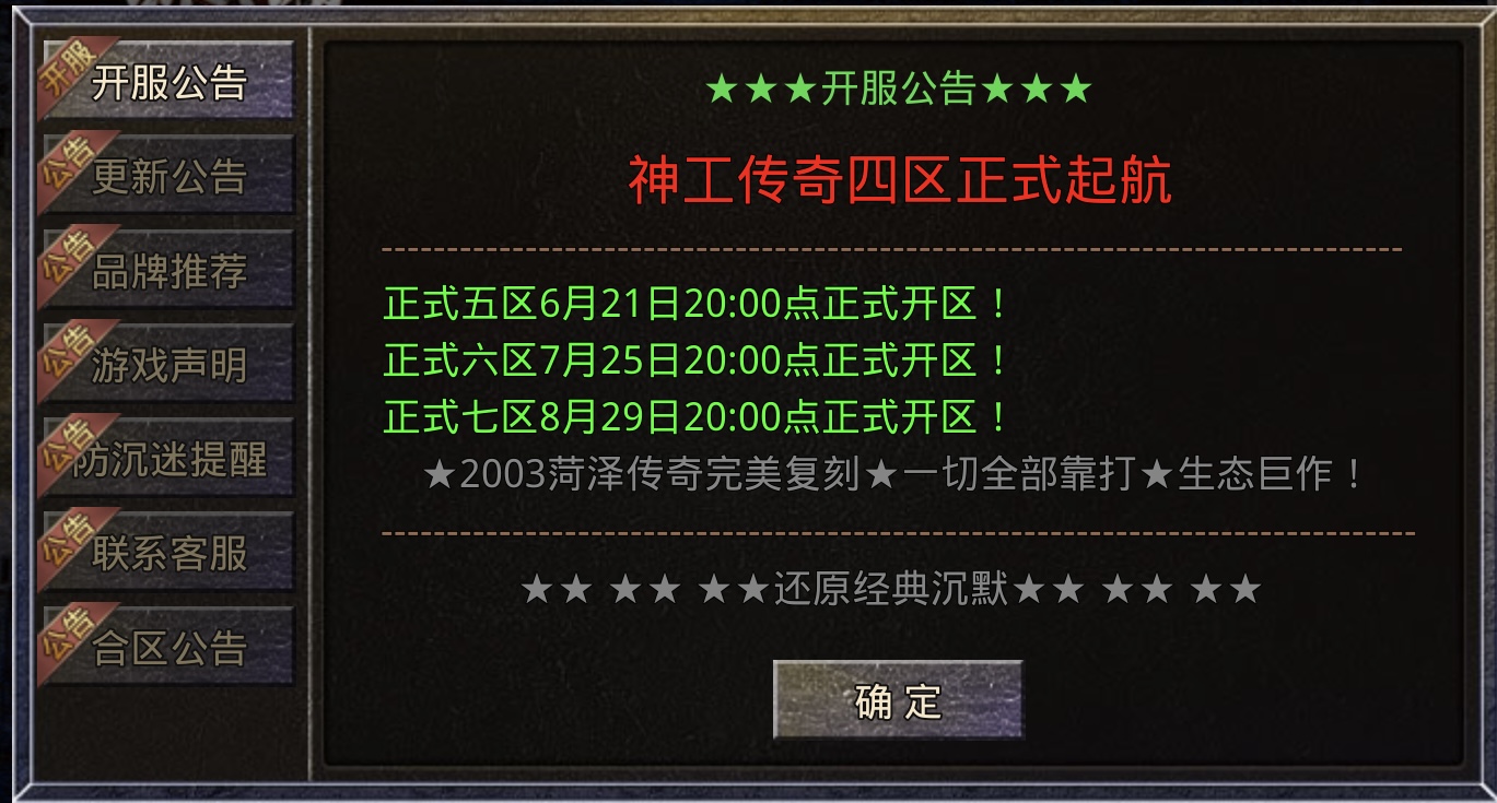【神工沉默】一个爱不失舍的复古游戏（前中后期详细攻略） 神工沉默 图片 4