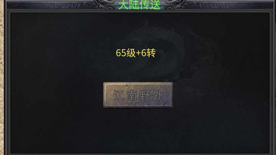【鬼服游记】龙缘攻速火龙10元推介养老（肝帝优先） 龙缘攻速火龙 图片 1