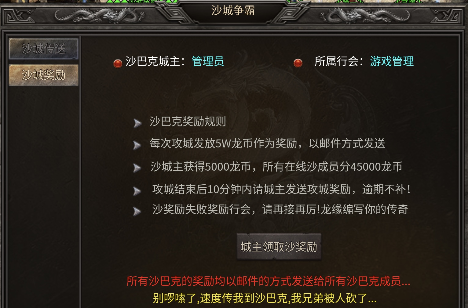 【鬼服游记】龙缘攻速火龙10元推介养老（肝帝优先） 龙缘攻速火龙 图片 2