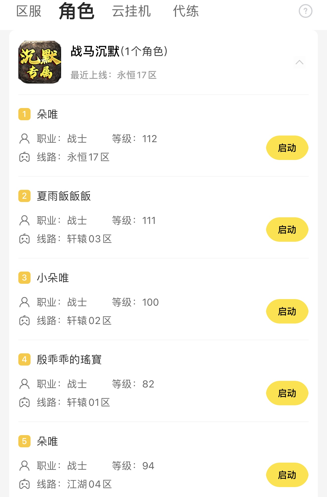 战马沉默（38日享玩一天）应有尽有！弃之可惜，玩之伤心啊 图片 1